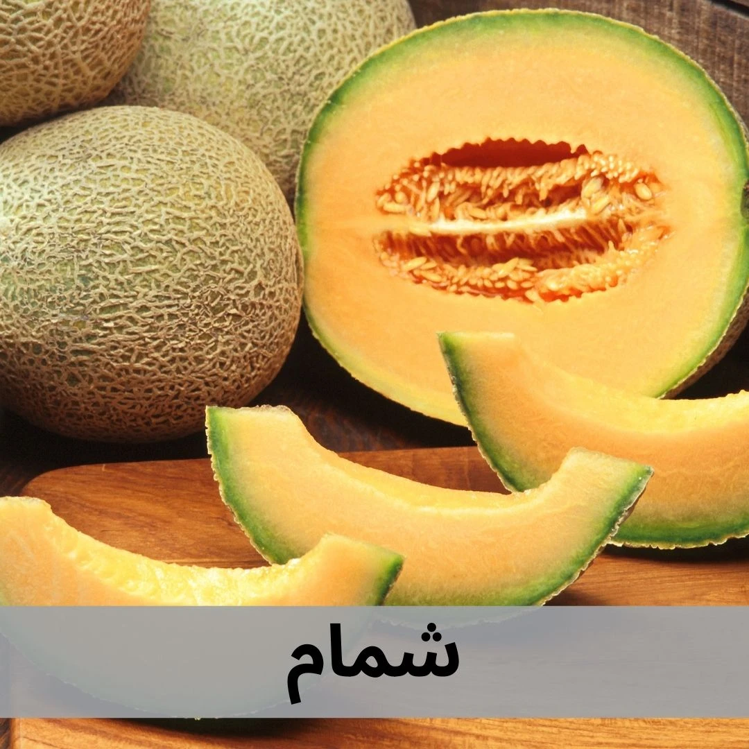 شمام
