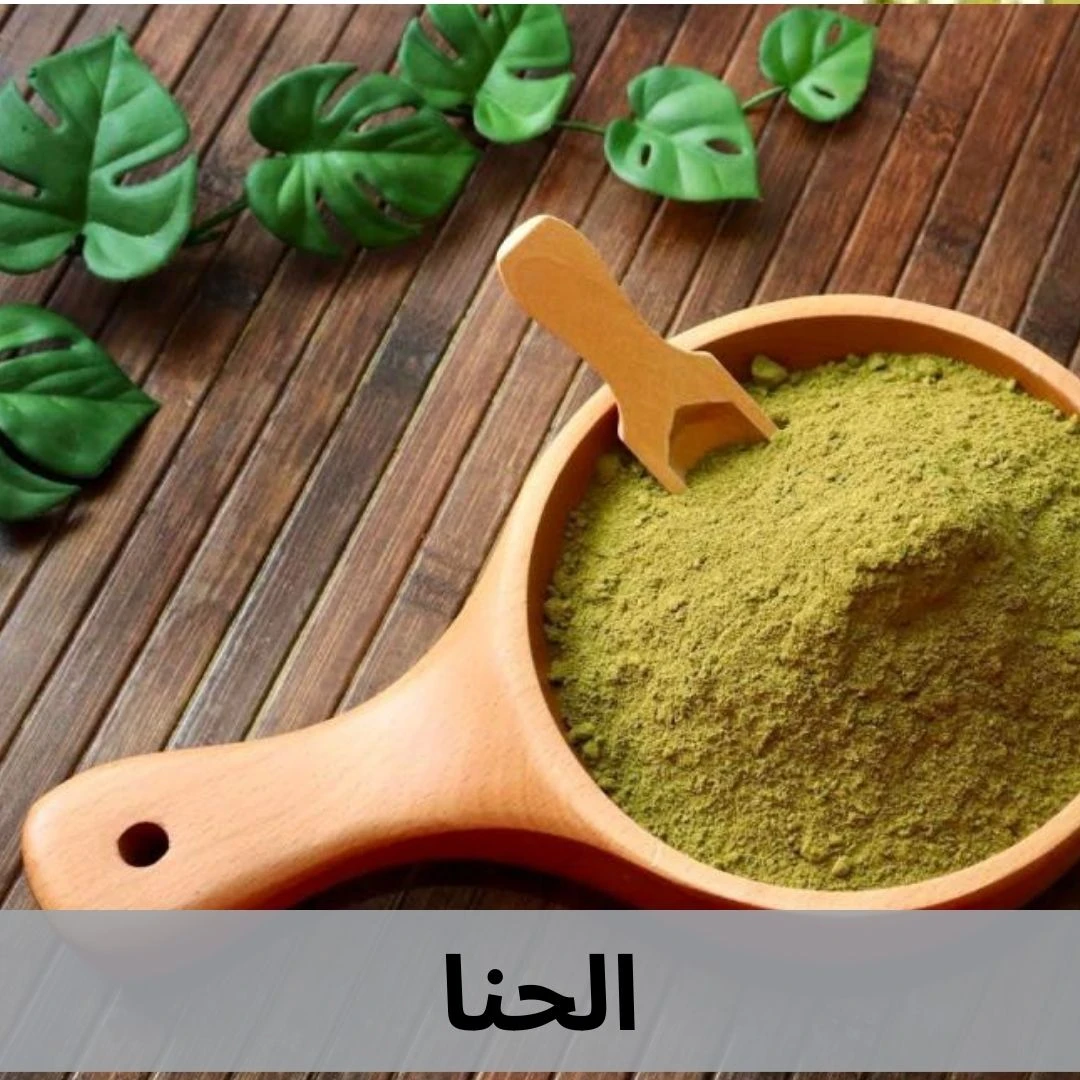 حنا