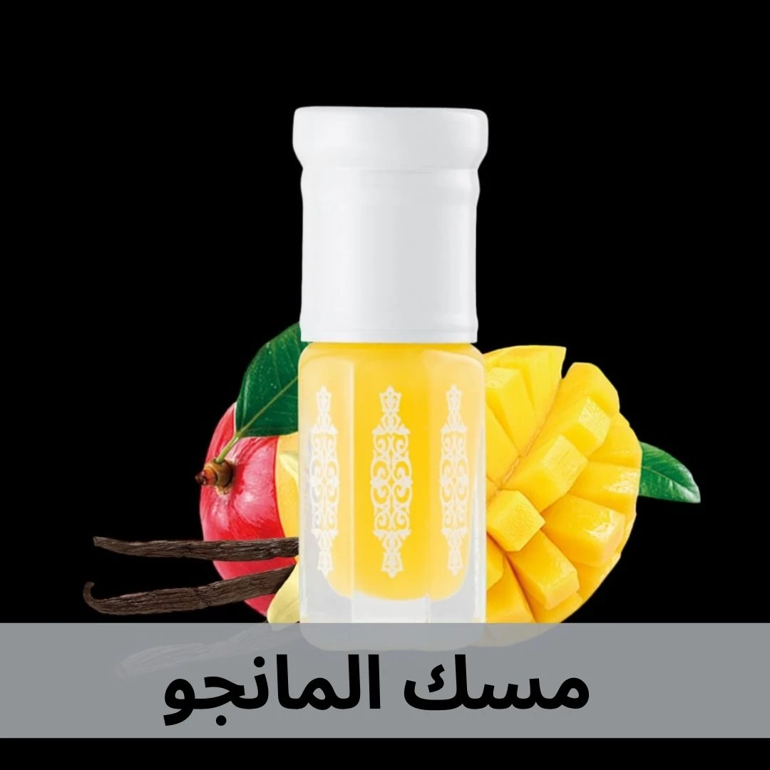 مسك المانجو