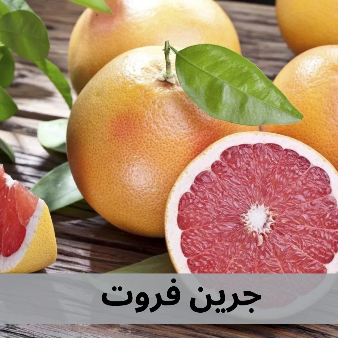 جرين فروت