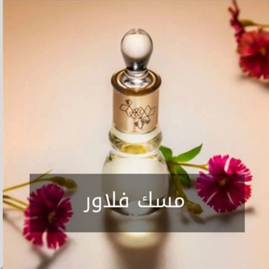 مسك فلاور
